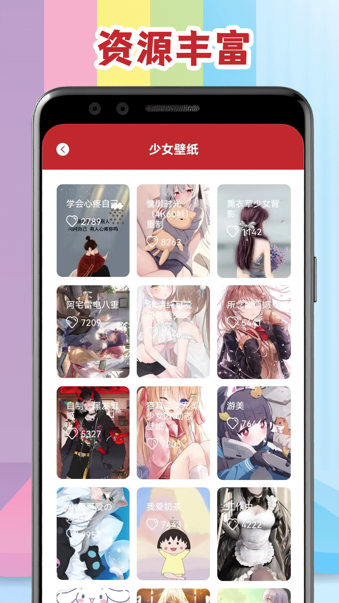 腐门圈 5.1 安卓版 1