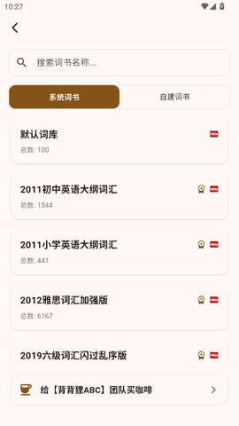 背背狸ABC v1.0.0 安卓版 3