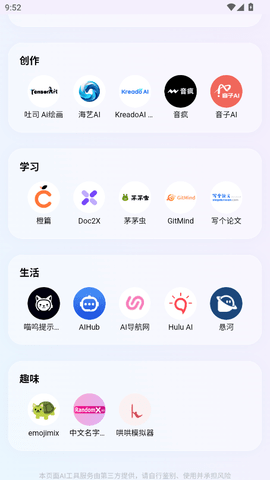 小米浏览器AI空间 v1.0 安卓版 1