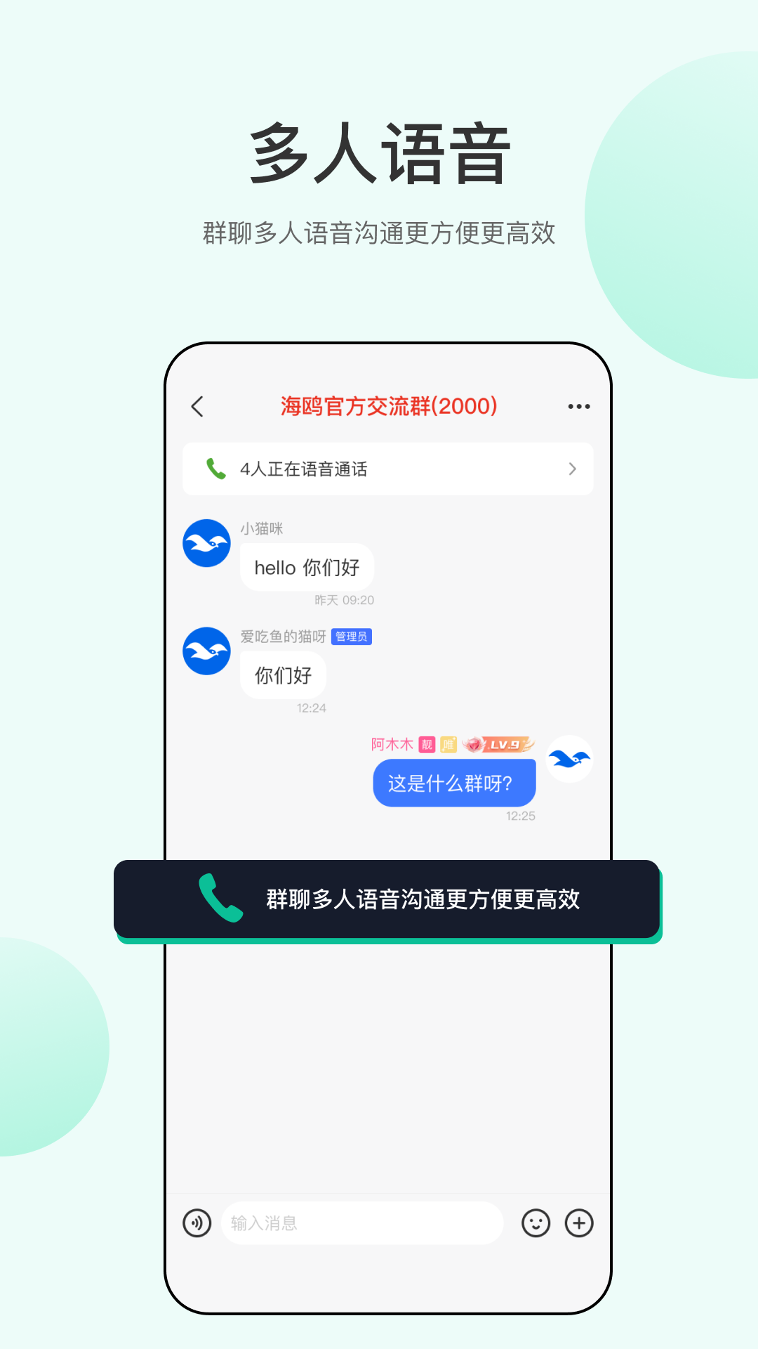 海鸥 2.9.3 最新版 1