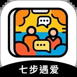 七步遇爱