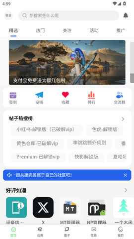 源空间pro 1.1.3 安卓版 2