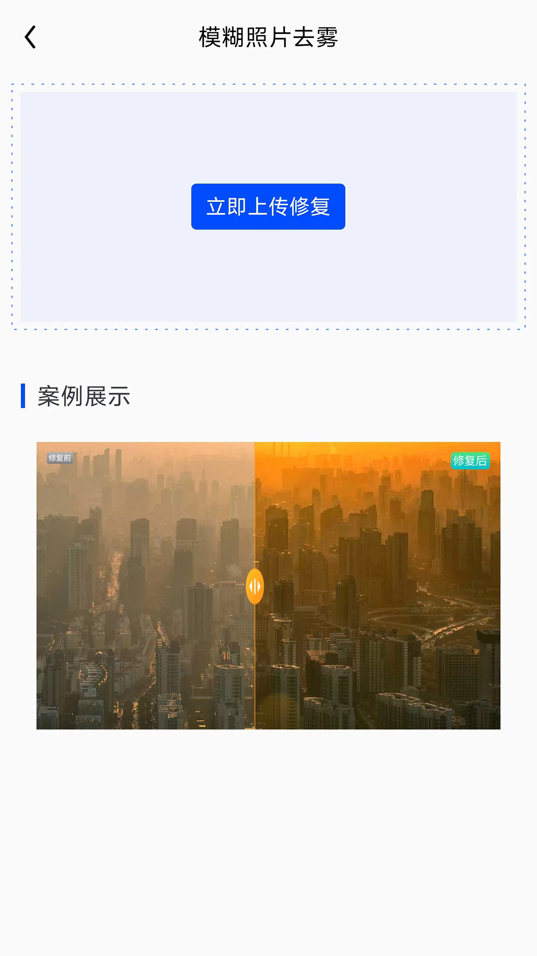 微寻数据恢复 1.0.2 安卓版 3