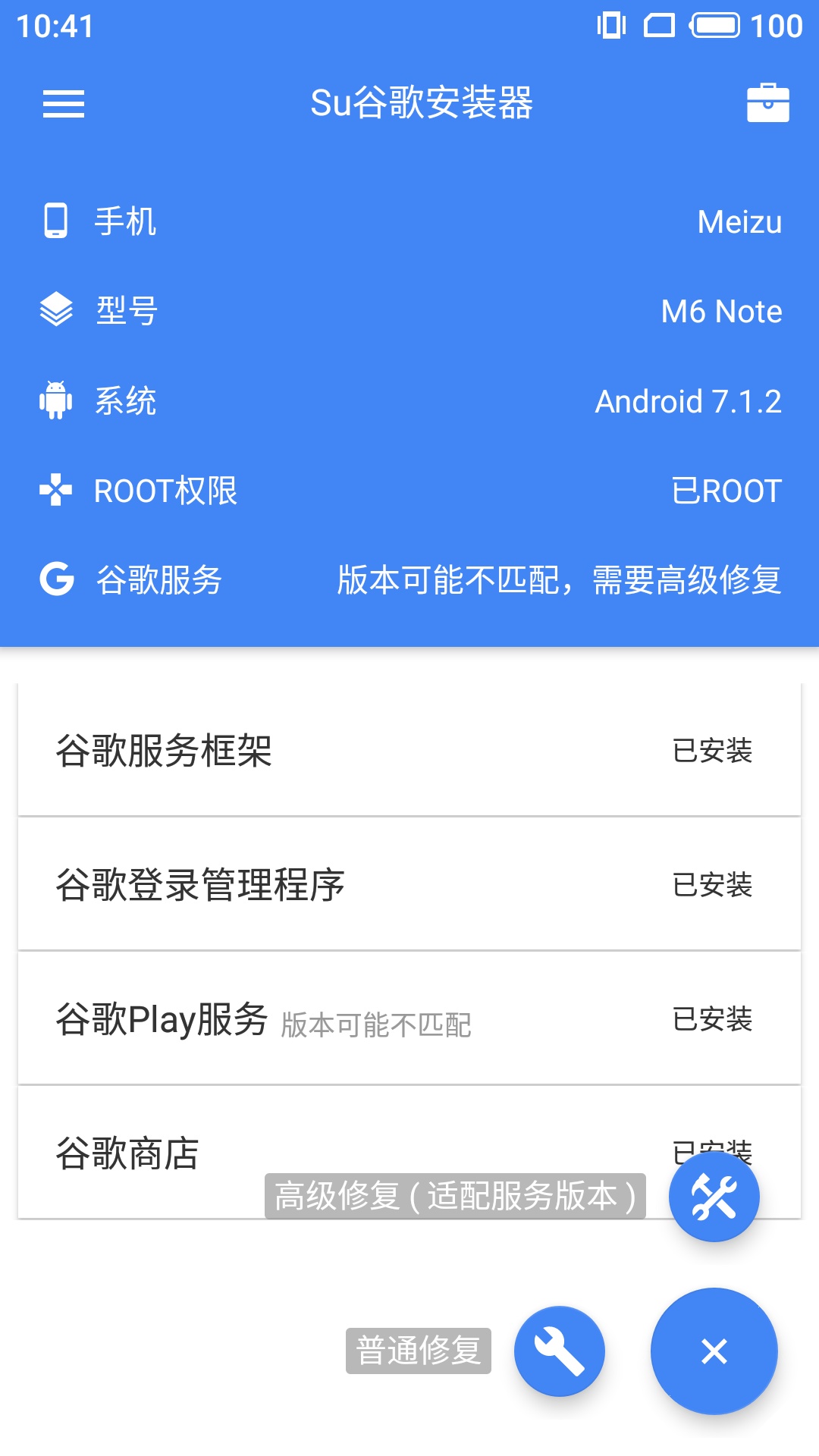 SuPlay安装器 2.5.2.0 安卓版 1