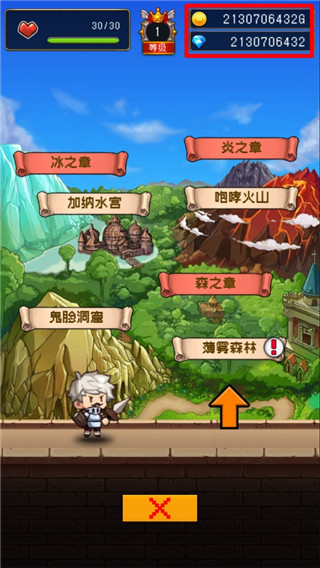 勇者是村长大人 v2.0.3 最新版 1
