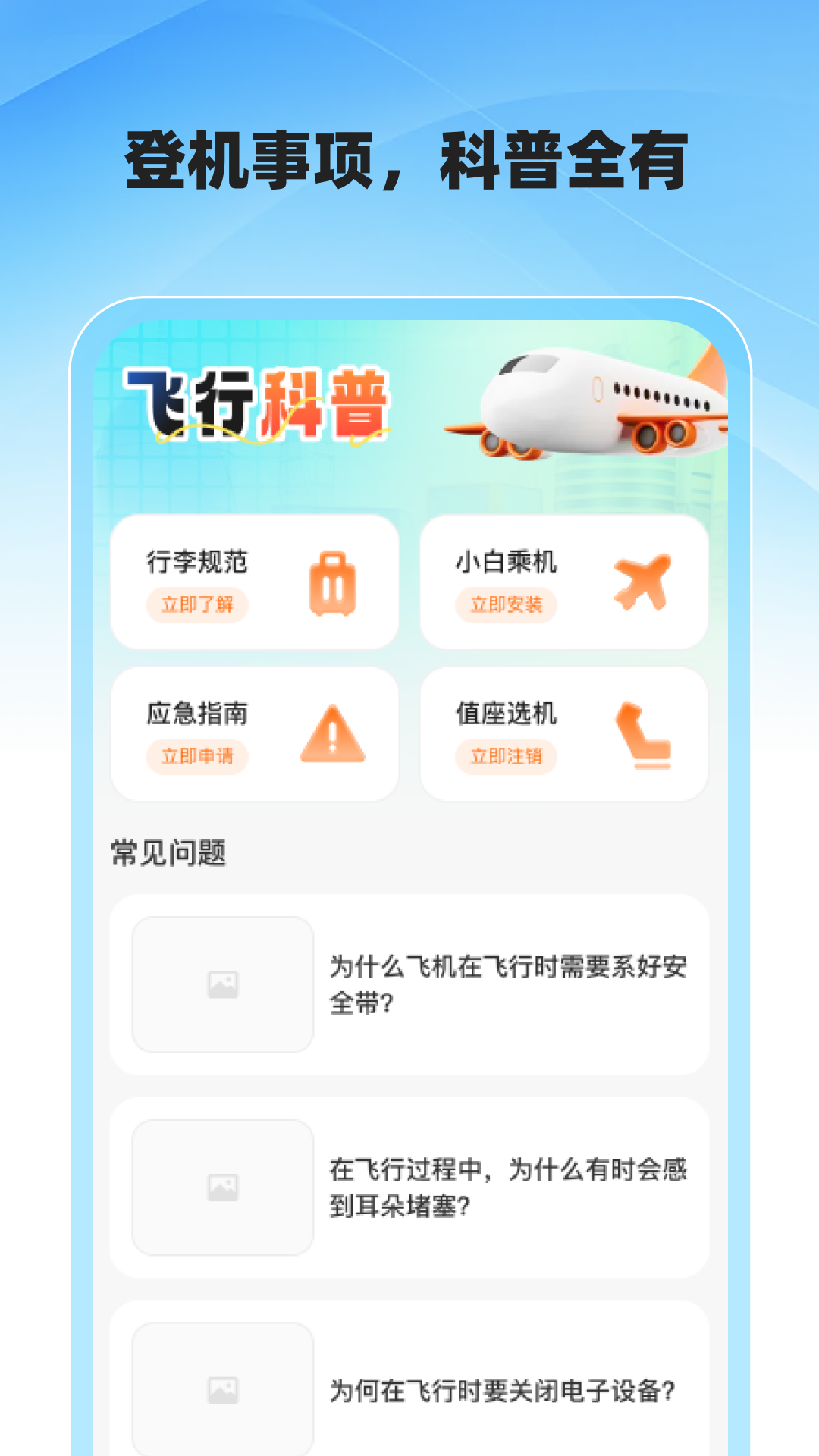 低价飞机票查询 1.0.5 安卓版 1