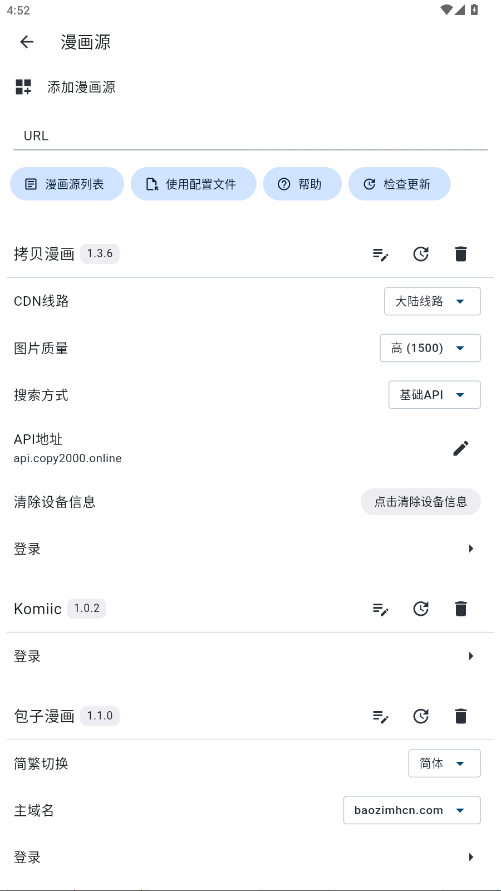 venera漫画 1.4.6 安卓版 3