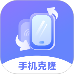 手机转移