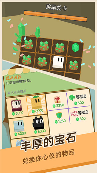 豆腐糖块 v1.2.5 最新版 3