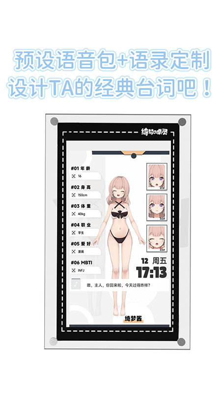 绮梦的桌灵 1.0 安卓版 3