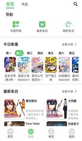萌娘百科 3.7.8-2256 (240830) 最新版 1