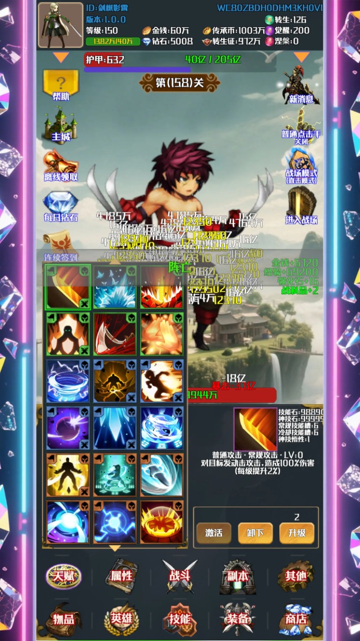 灵域转生传奇 1.0.7 安卓版 3