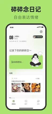 悦流 v1.3.1 官方版 3