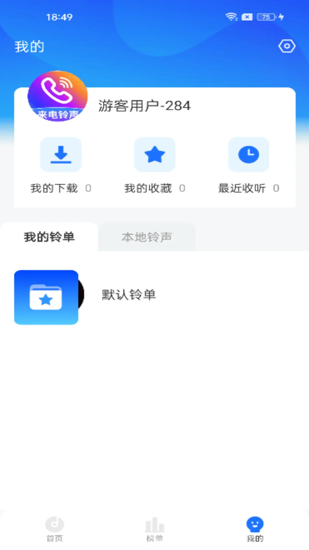 免费来电多多 1.1.5 安卓版 3