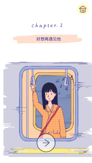 summer爱的故事 v2.0.8 官方版 3