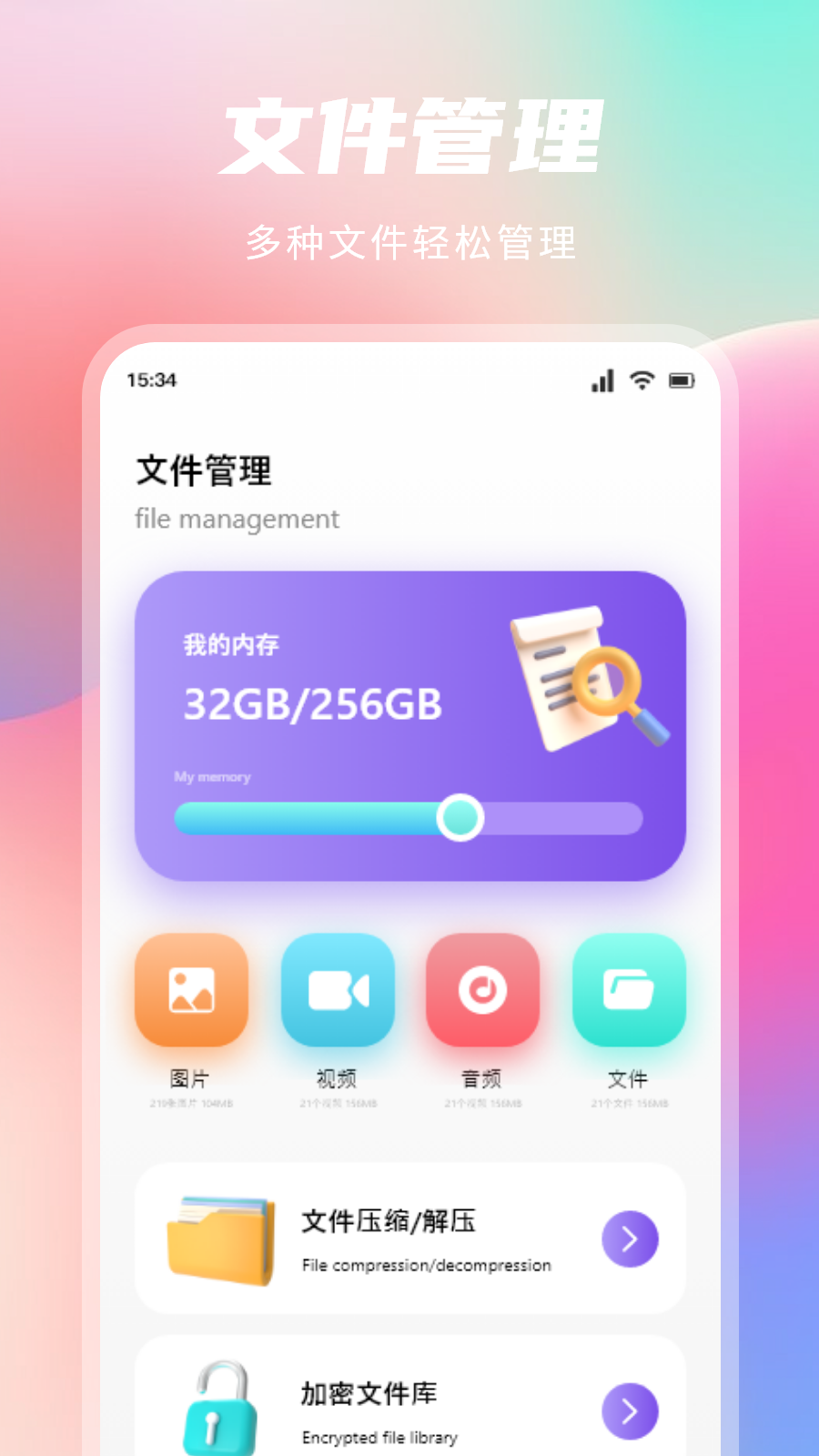 换机手机搬家 1.5 安卓版 2