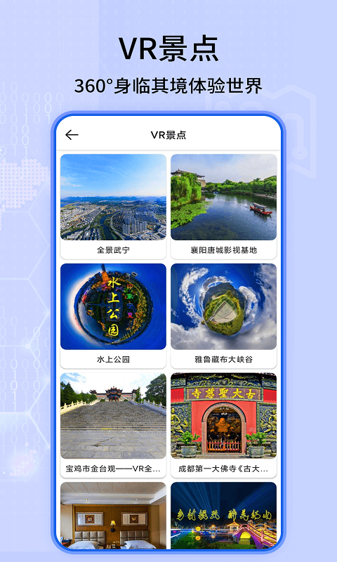 天眼高清卫星实景地图 1.31 安卓版 3