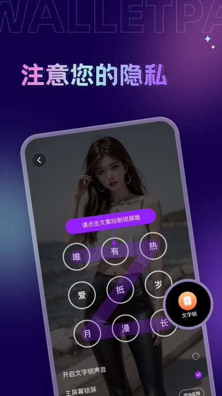 拇指壁纸 1.7.6 安卓版 2
