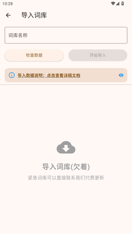 背背狸ABC v1.0.0 安卓版 1