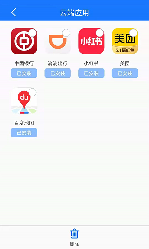 手机备份恢复 8.3 安卓版 2