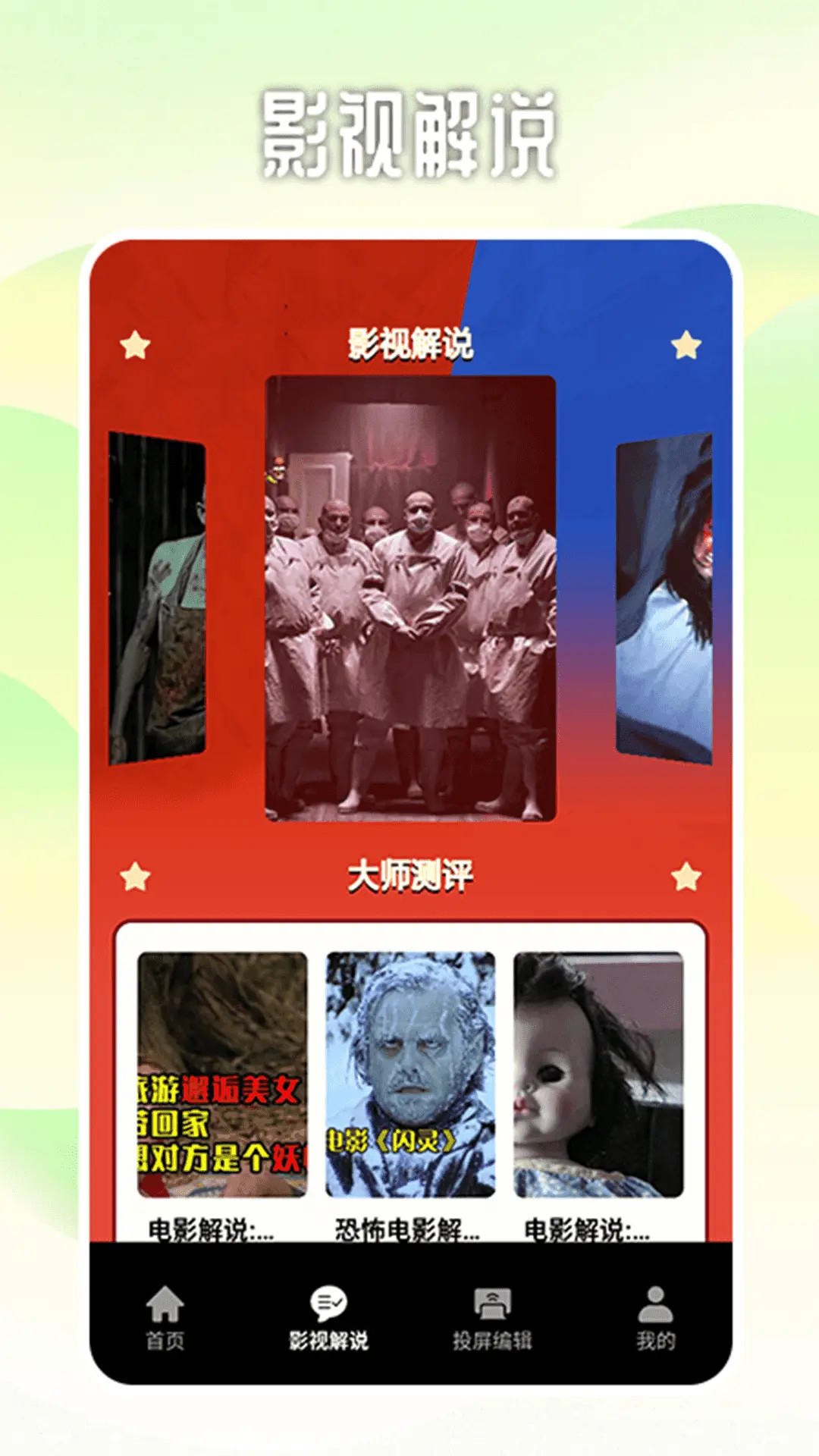 乐看好剧播放器 1.4 安卓版 1