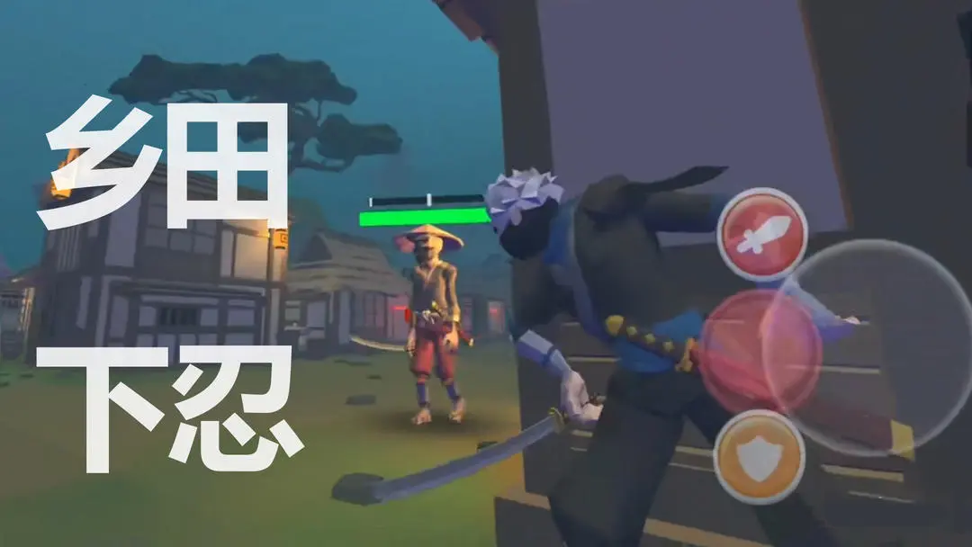 乡田下忍 0.87a 最新版 2