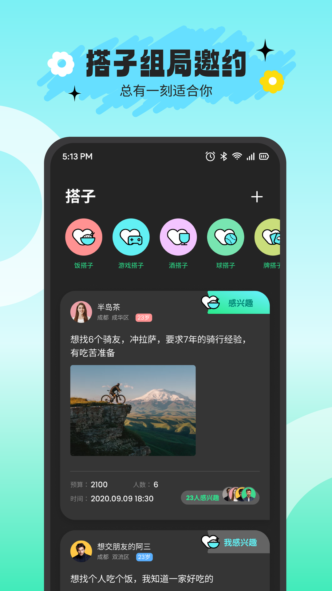 搭游 3.0.6 最新版 2