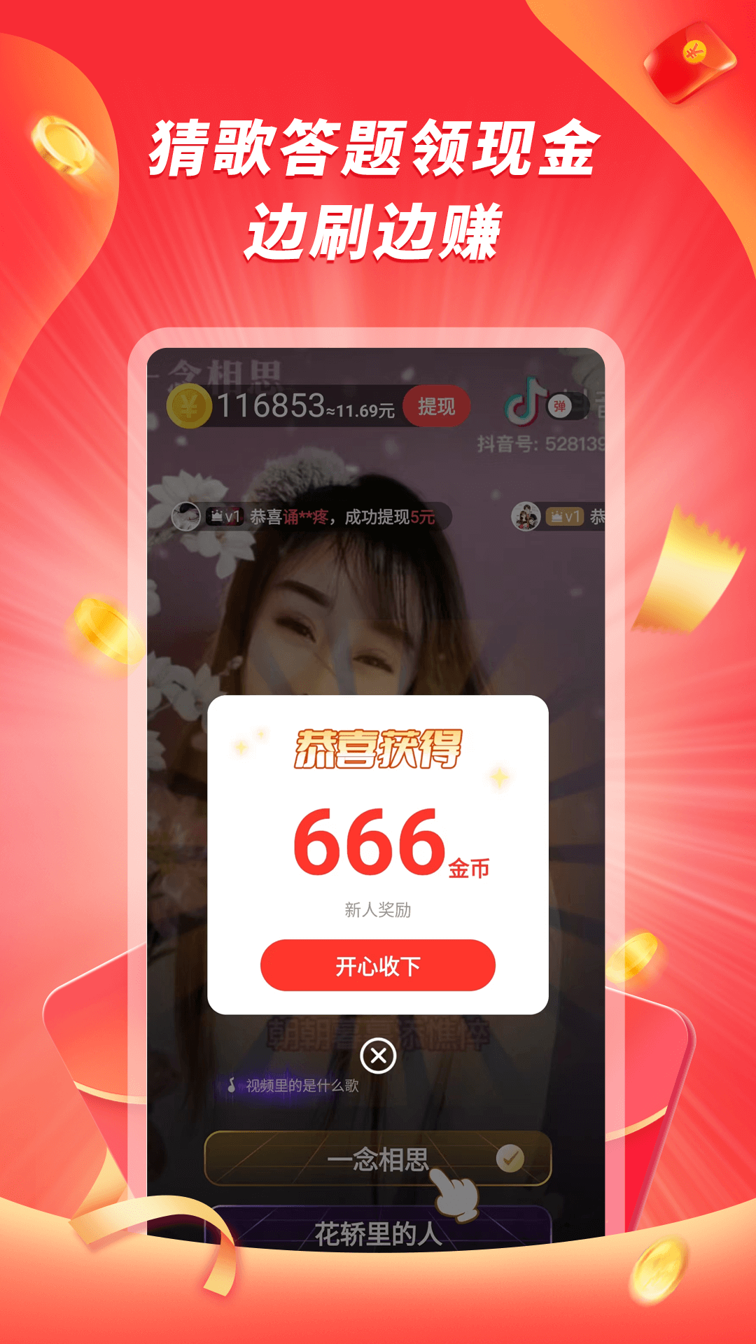 爱刷大字版 1.2.2 安卓版 2