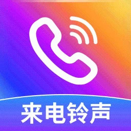 免费来电多多