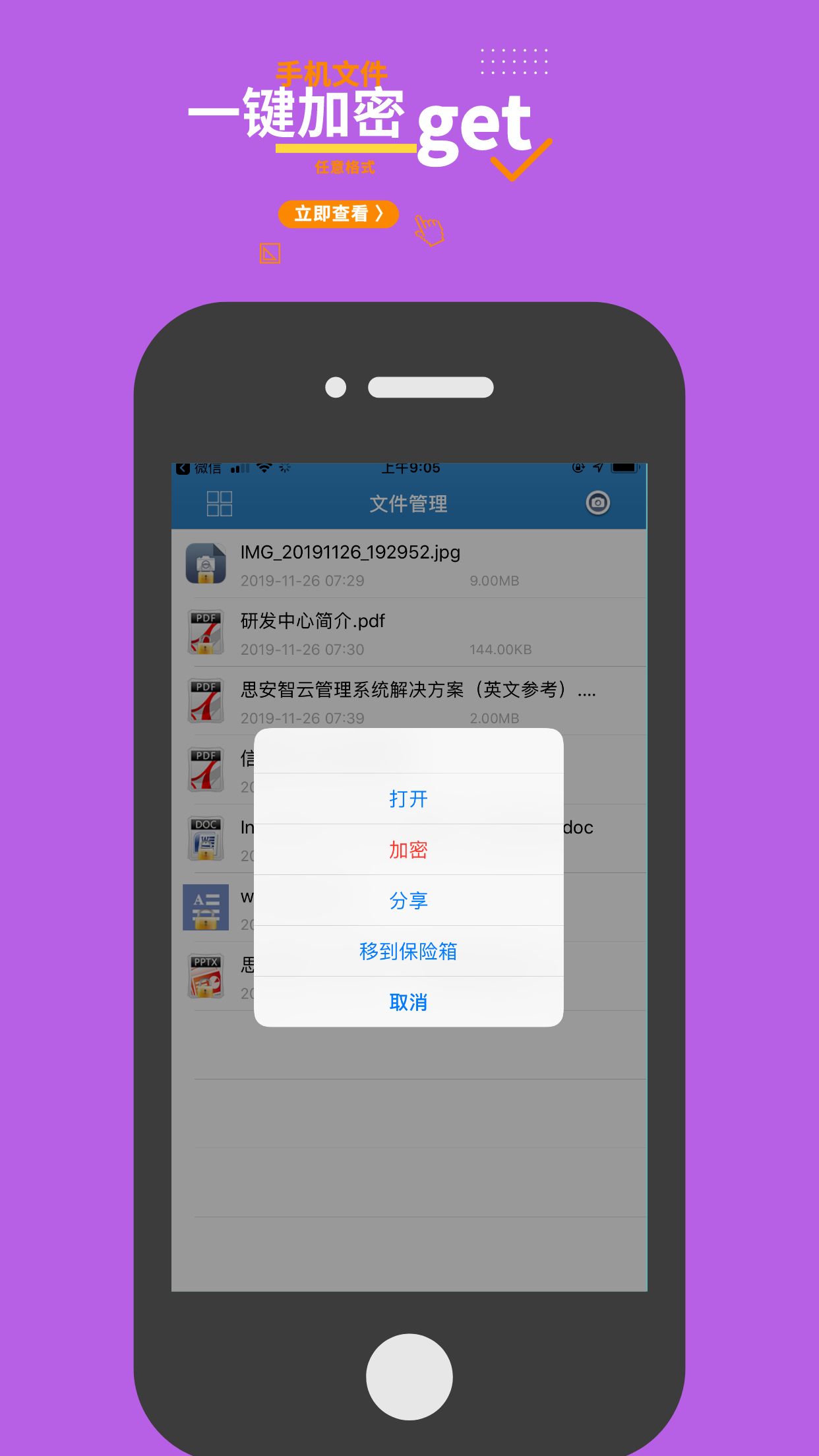 智块加密 8.7.9 安卓版 2