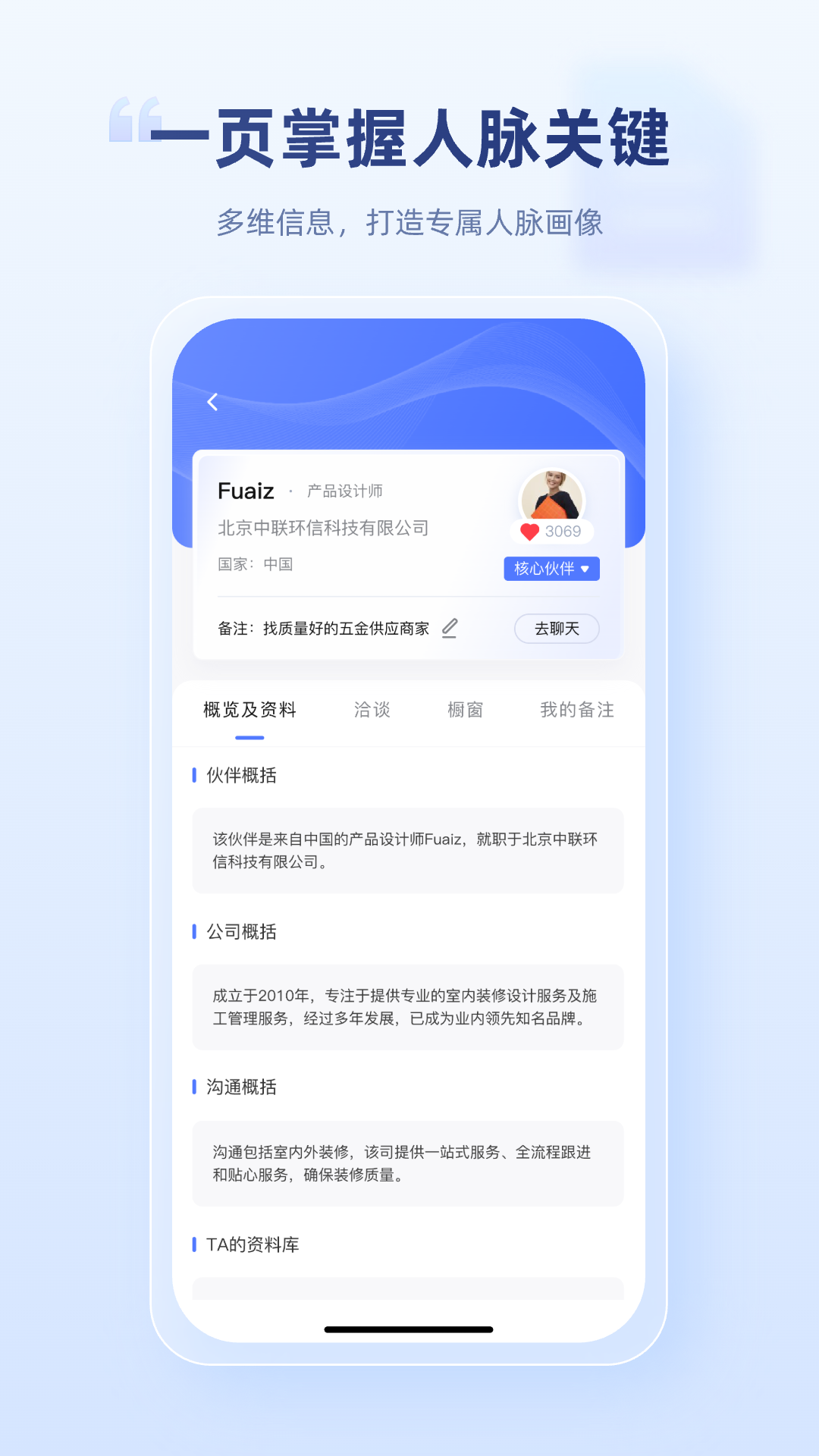 易通商脉云 1.0.5 安卓版 1