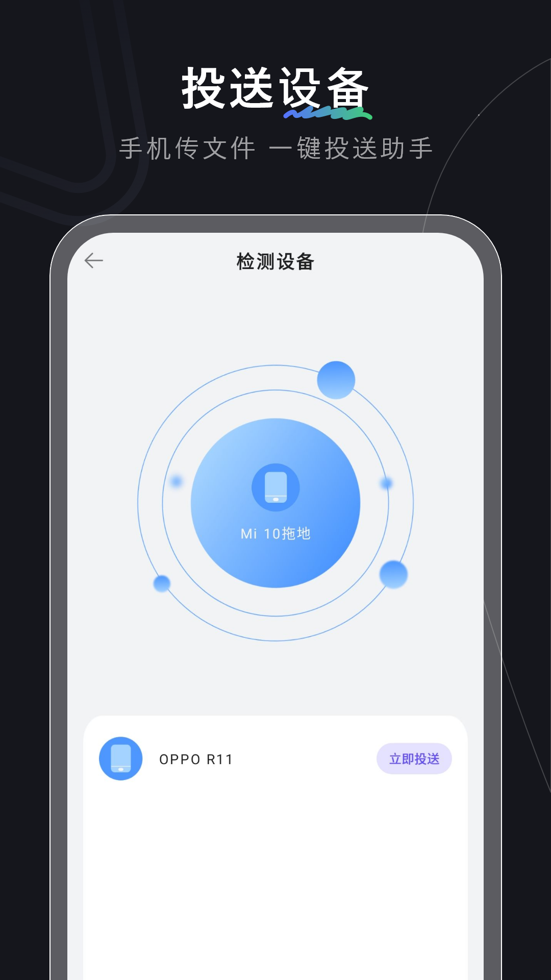 转移助手 6.2.0 安卓版 2