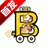 宠行宝