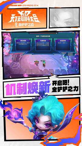 金铲铲之战单机版 1.11.27 手机版 2