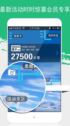 凤凰知音汇 2.81 安卓版 1