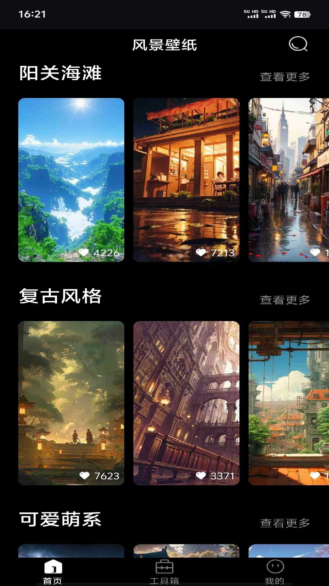 仟慕镜头 1.0.3 安卓版 4