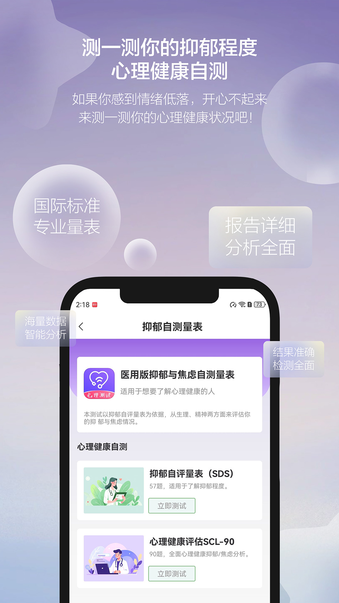 壹倾诉 1.0.1 安卓版 3
