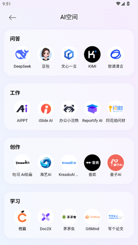 小米浏览器AI空间 v1.0 安卓版 2