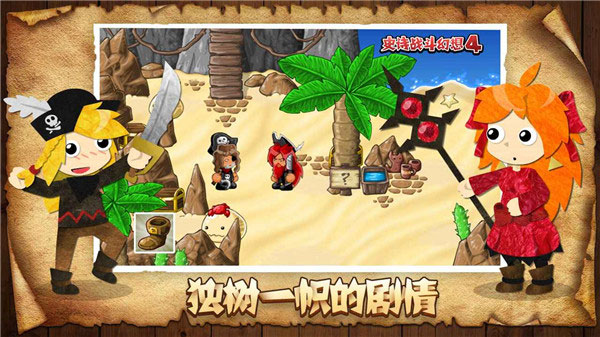 史诗战斗幻想4 1.0.7 最新版 1