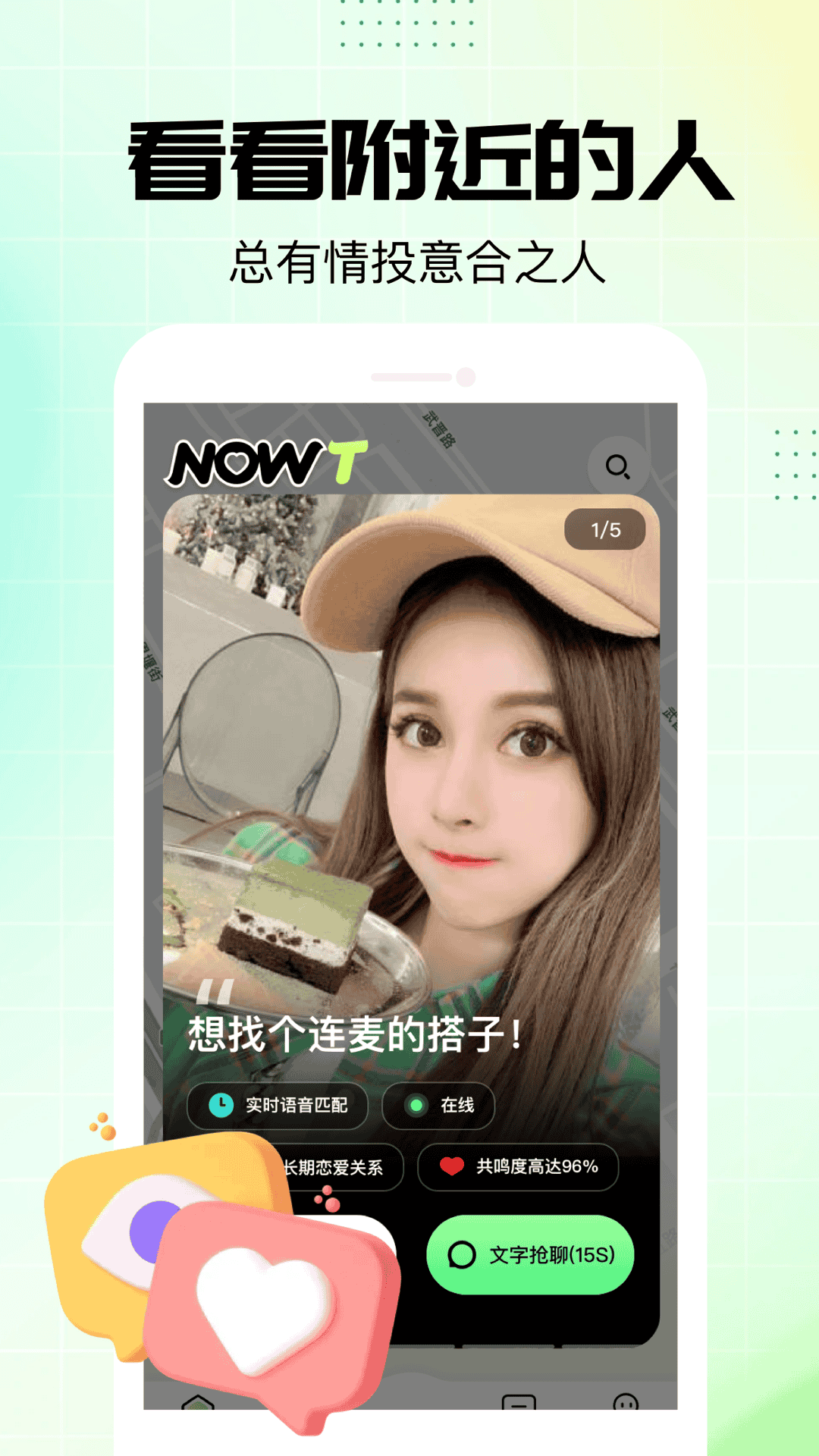 NOWT 1.0.16 安卓版 1