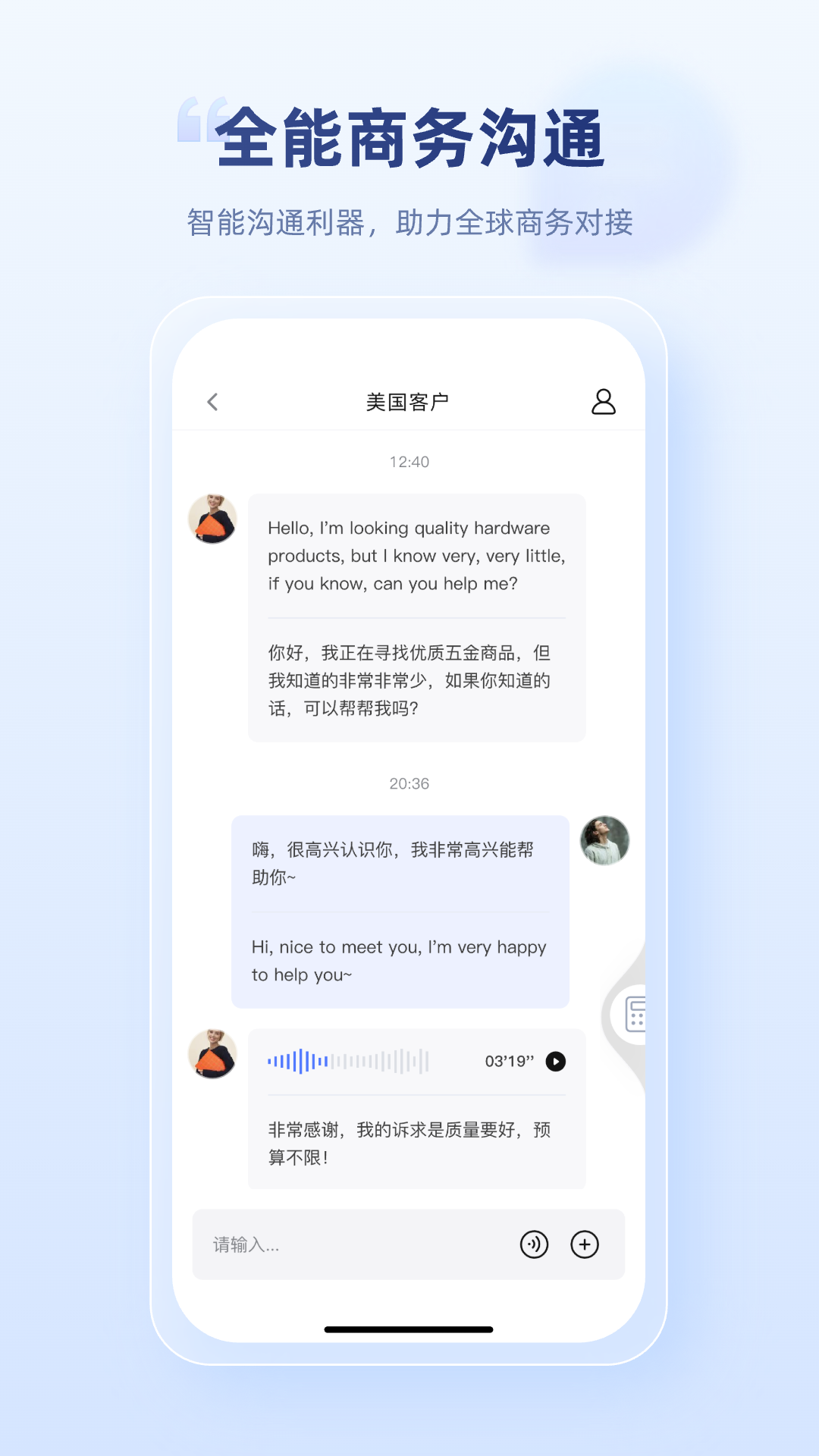 易通商脉云 1.0.5 安卓版 3