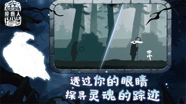 麋鹿人 v1.0.6 官方版 2