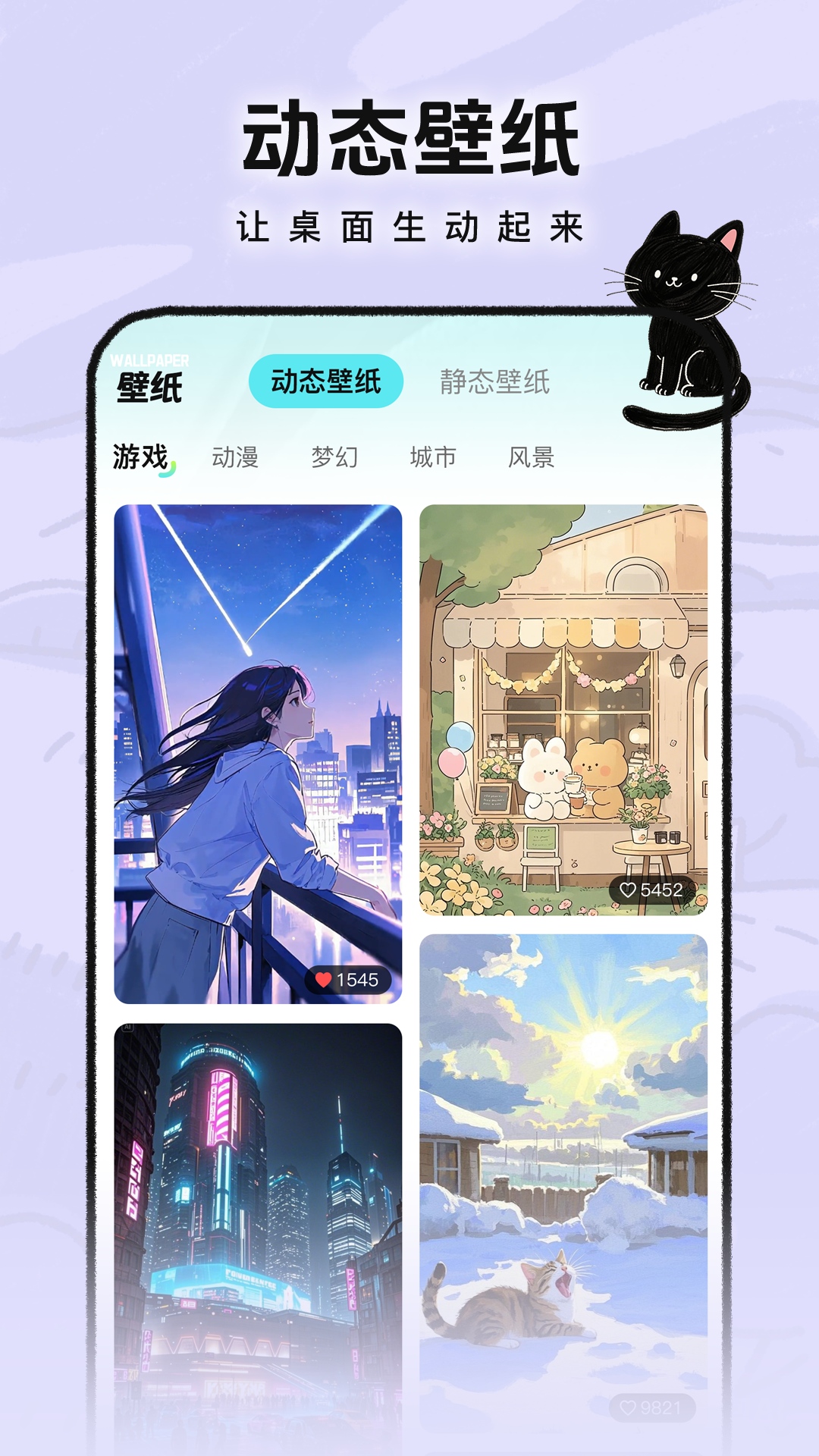 灵动皮肤小组件 1.1.6 安卓版 3