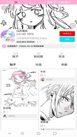 爱咕异世界 v1.2.5 手机版 2