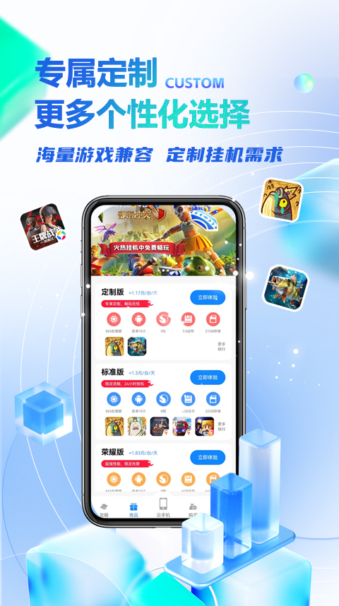 八通云 1.0.9.2 安卓版 4