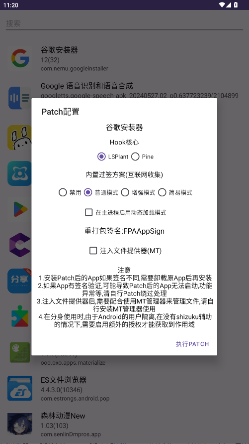 FPA框架 2.2 安卓版 2
