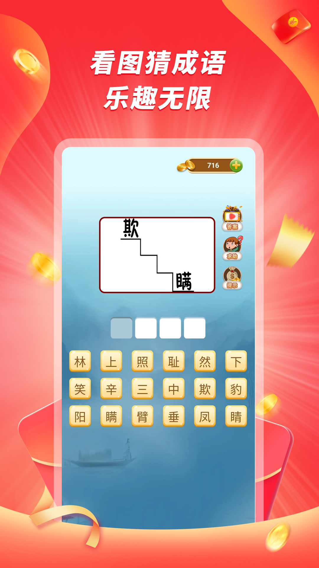 爱刷大字版 1.2.2 安卓版 3