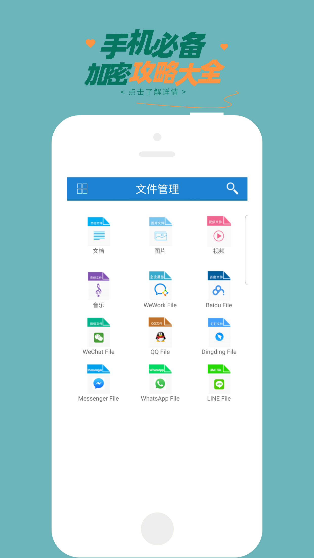 智块加密 8.7.9 安卓版 1