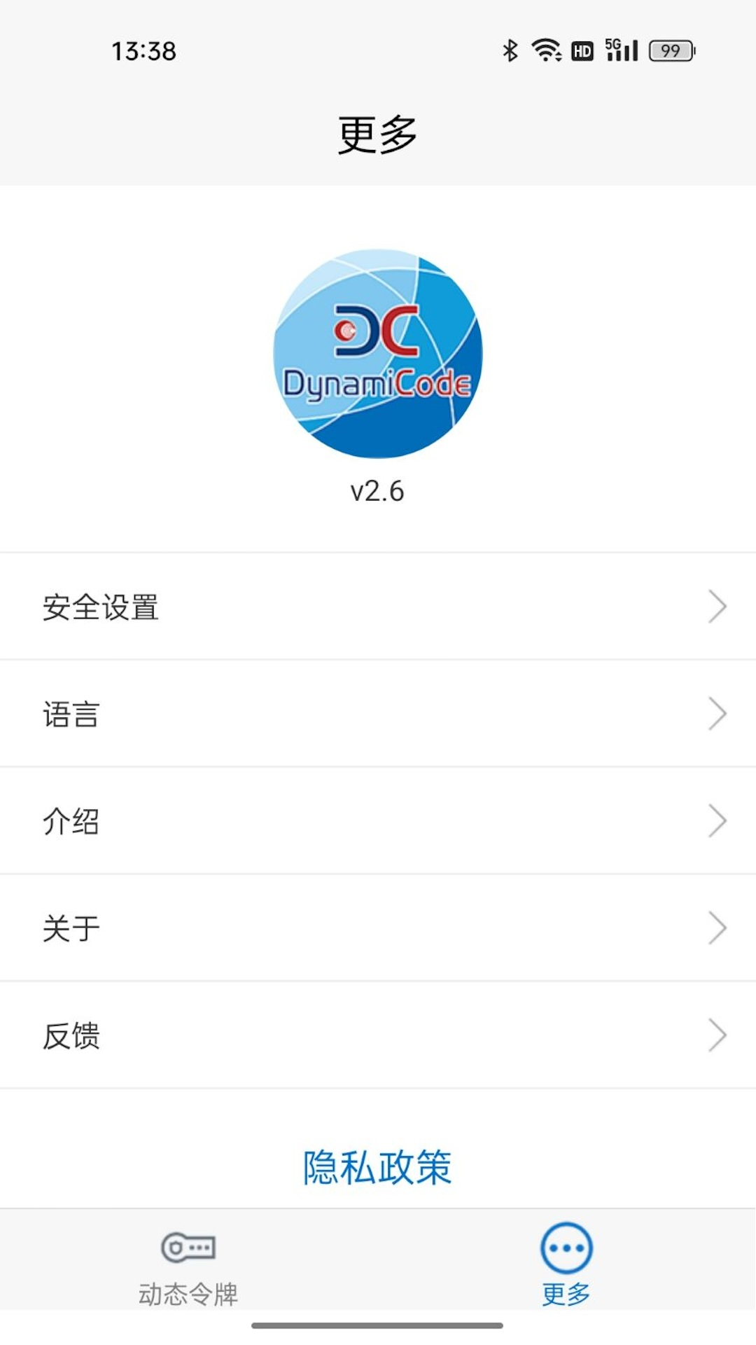 动码令 2.9 安卓版 2
