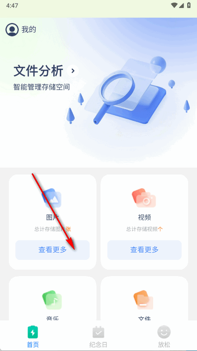 海浪文件管家 1.0.2 安卓版 1